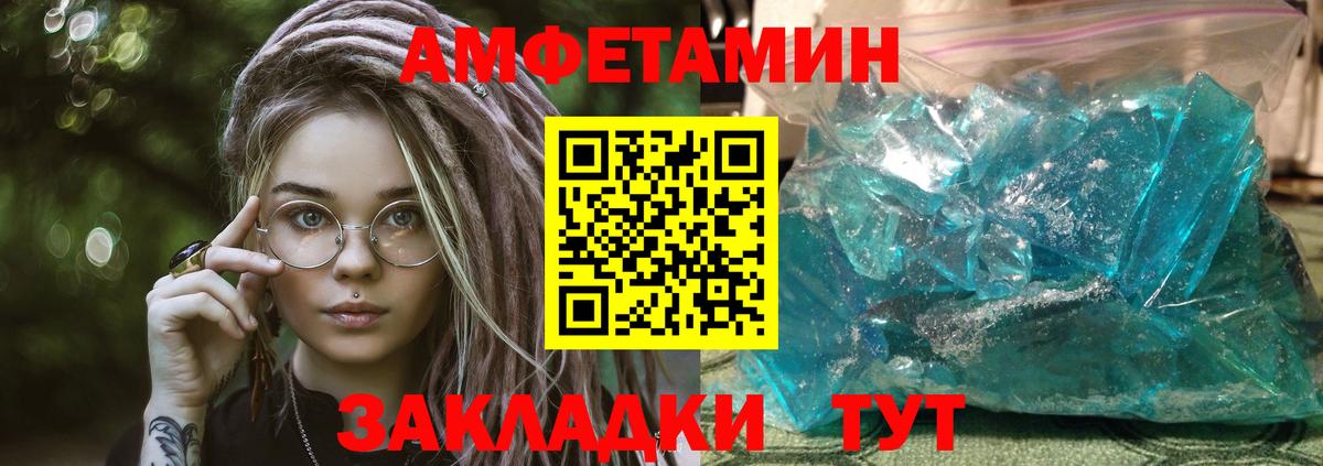 Амфетамин  Амфетамин 97%  Вход с VPN  Amphetamine  Мончегорск 