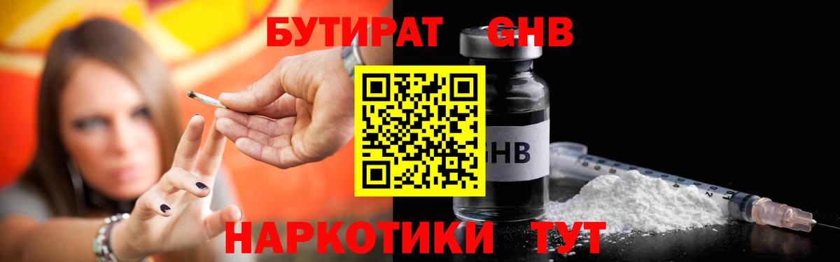 Мончегорск  Бутират буратино  Вход с VPN 