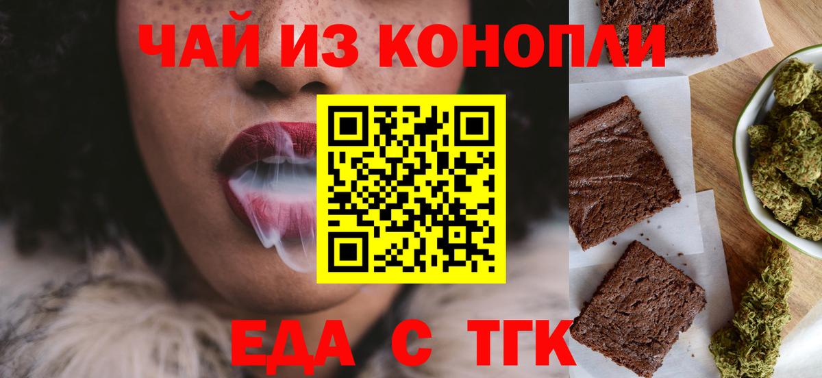 Мончегорск  Печенье с ТГК конопля  Вход с VPN 