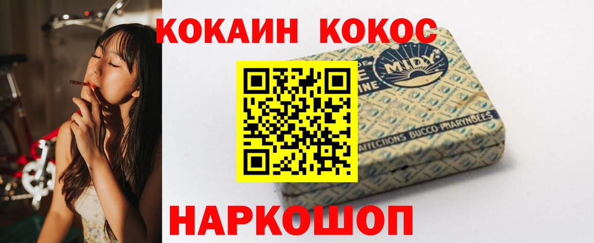Мончегорск  КОКАИН 98%  Вход с VPN  КОКАИН  Cocaine Перу 
