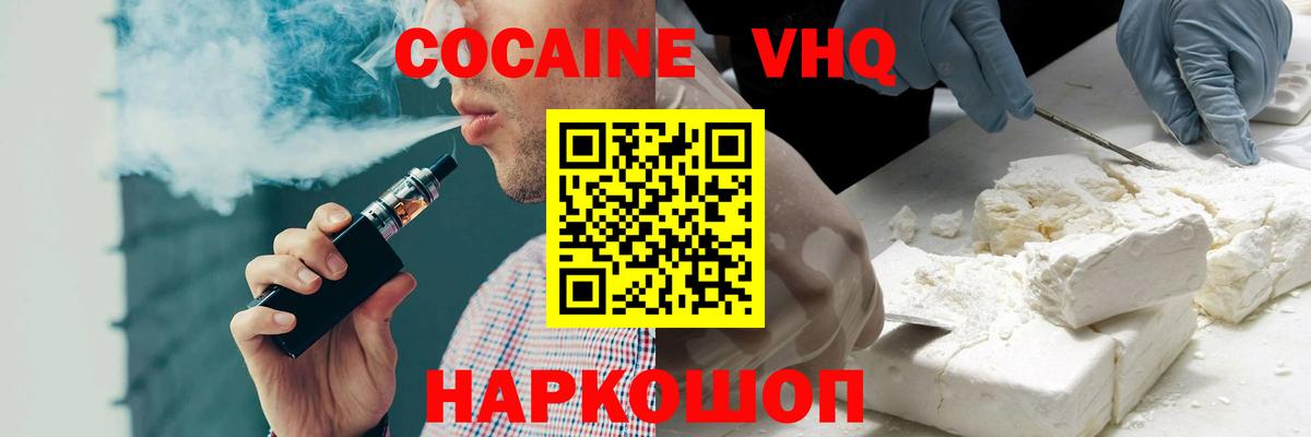 Кокаин Колумбийский Мончегорск