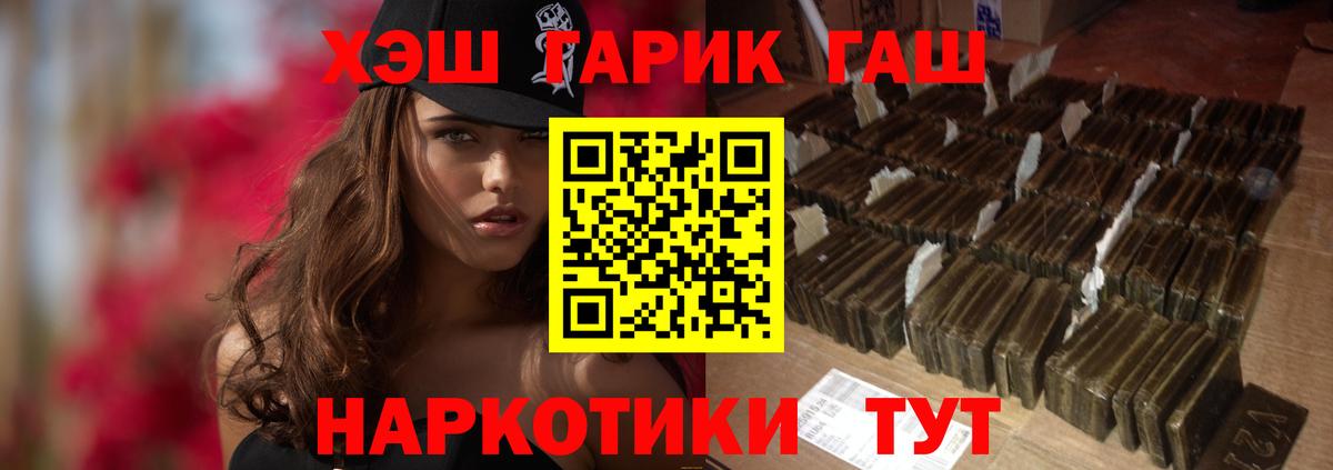 магазин продажи наркотиков  Вход с VPN  Мончегорск  Гашиш гашик 