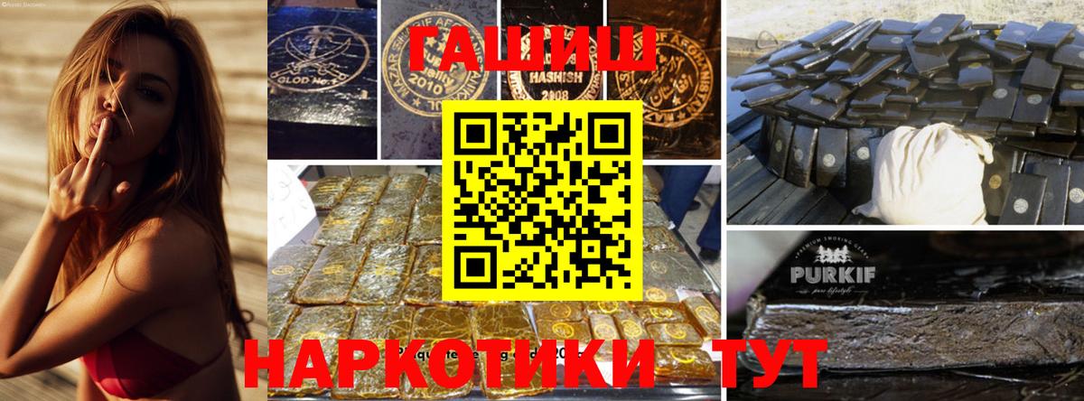 ГАШИШ гарик Мончегорск