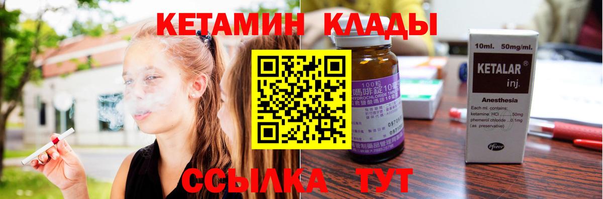 КЕТАМИН ketamine  Вход с VPN  КЕТАМИН ketamine  Мончегорск 