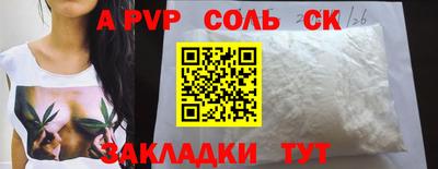 стафф Бузулук