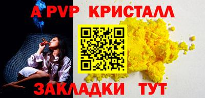 стафф Бузулук