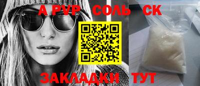 стафф Бузулук