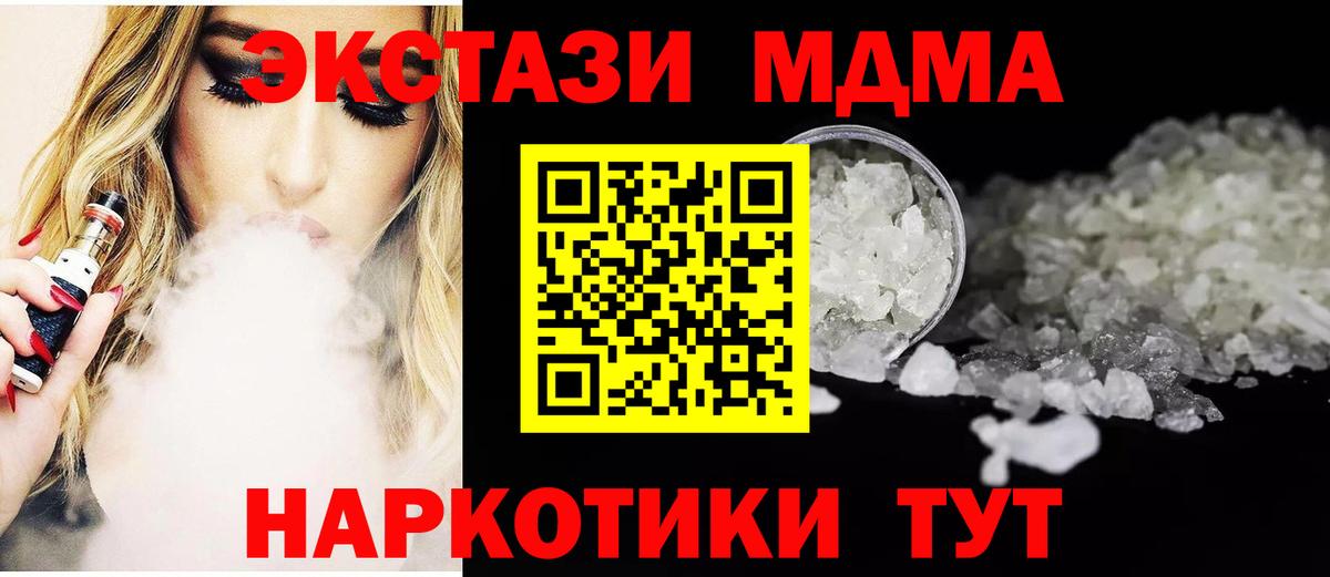 MDMA  MDMA crystal  Вход с VPN  Мончегорск  MDMA Molly 