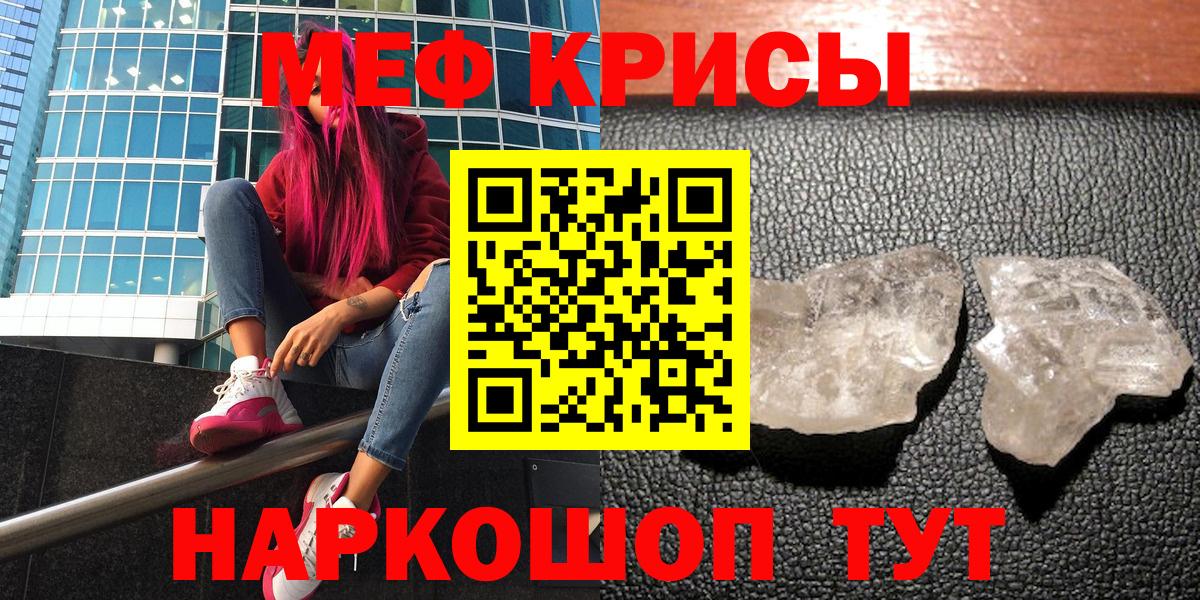Меф мяу мяу мука Мончегорск