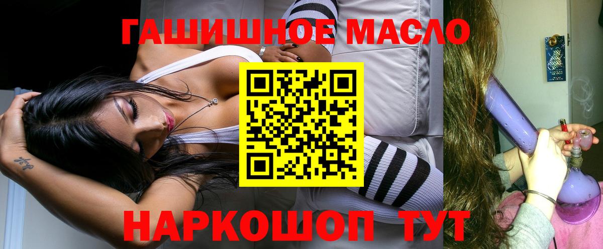 Дистиллят ТГК жижа  Вход с VPN  блэк спрут вход  Мончегорск 